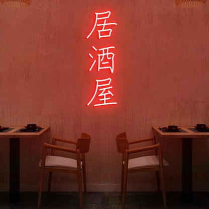 Izakaya Neon Sign, Traditional Japanese Bar Neon Sign, Japanese Themed Home Decor Neon Light, Japanese Style Home Bar Sign Size:H24 x W7inch